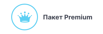 Пакет «Premium» на 3 месяца