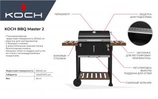 KOCH BBQ Master 2